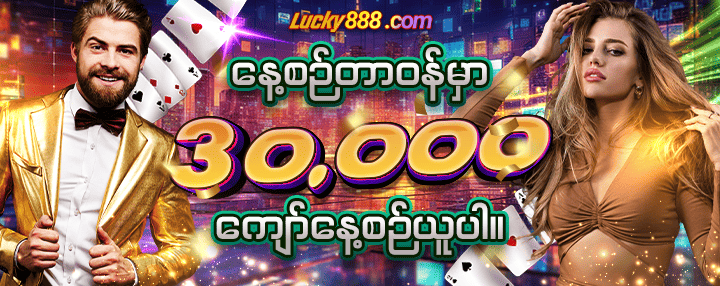 Lucky 888 Casino