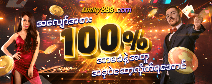 Lucky 888 Casino
